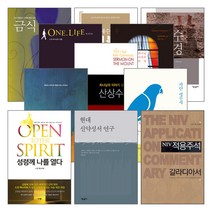 스캇 맥나이트 저서 세트(전16권)