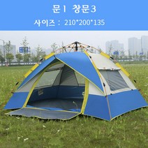 패스트캠프 텐트 방수텐트 자외선 차단 209x188x134cm (3-4인용)(2-3인용), 3-4인용, 블루 Blue