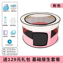 강아지 접이식 분만실 고양이 산실 원형 텐트 출산 애견 애묘, 【3마리 어른 고양이+멀티캣 +고양이 샌드볼+볼+둥지】, 업그레이드 도톰-핑크-프리미엄 출산세트( 선물세트)
