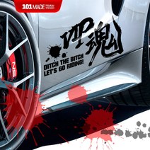 스티커101 자동차스티커 VIP혼 격속 퍼포먼스데칼 캠핑스티커 반사지, 격속-실버(M)