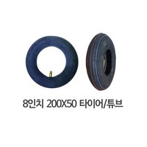 더베스트원 전동휠 전동킥보드 전동휠체어 타이어 8인치타이어 튜브 200X50 tire타이어, 튜브각도60