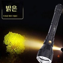 스쿠버다이빙 랜턴 충전 아웃도어 낚시 망원 초광방수 서치라이트 LED 호신 가정용 전등, 황광2전기+듀얼홈충전기