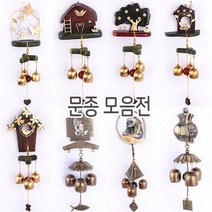문종 현관종 모음ㅣ 집들이선물 도어벨 거북이 부엉이, 9 하트신형 199/상세참조