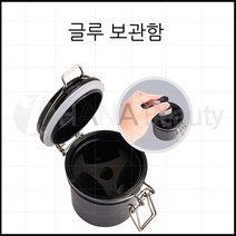 속눈썹 연장용 글루 보관함 속눈썹연장재료
