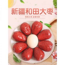 마른 대추 칩 야자 사과 신강 하천 공식 본점 특급 건어물 일류 신상품 진품 명물, 슈퍼 프리미엄 3캐티 500g x 3봉, 3개