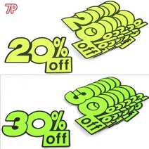 HOSI 소형 쇼카드 20 30프로 7P 세일스티커스티커 마트용품