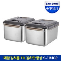 삼성전자 김치냉장고용 메탈 김치통 S-11M02 메탈쿨링 11리터 2개