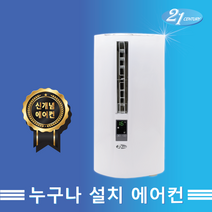 21센추리 CYW-719AR, CYW-719AR(기본틀+90센티)