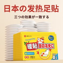 일본 배에붙이는 핫팩 일회용 군용 대용량 파스형 캠핑 발가락 깔창 발바닥, 100개, 발난로
