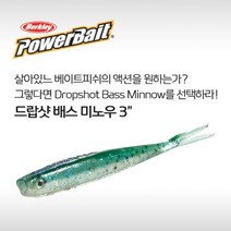버클리 드랍샷 배스 미노우 배스 송어 웜 베이트, PWSSC