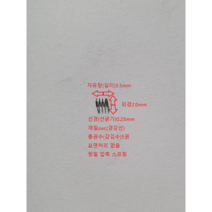선경0.25mm 외경2.0mm 길이3.5 mm 정밀압축 스프링1set-50개