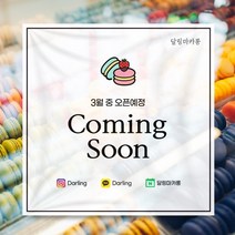 오픈예정 현수막 개업 학원 식당 음식점 메뉴 미용실 공부방 꽃집 냉면 병원 배너, UB101 심플샵