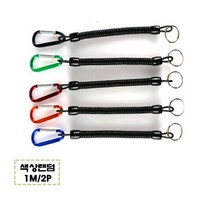 공구걸이줄 수공구 죔줄 걸이줄 낙하방지 끈 걸이 낚싯대 고리 연장 안전 이탈방지끈2P