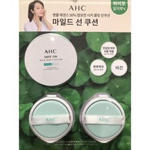 AHC 세이프온선쿠션 본품25G+리필2