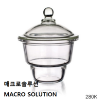 KAVALIERGLASS 유리 데시케이터 Glass Desiccator, 250 od320 125 mm