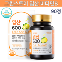 약국엽산 정품 그린스토어 엽산 600 4세대 엽산 고용량엽산 활성엽산 활성형 임신전 임신 초기 중기 준비 임산부 산모 영양제 축하 선물