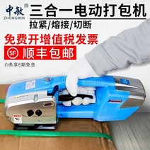 자동밴딩기 충전식 철 밴드실러 핸드 밴딩기 Zhongmin JD13/16 전기 포장기 완전 자동 휴대용 PET 플라스틱 강철 달아서 장치 저장 핫멜트, [05] JDSA 전기 포장기 4000mAh 단일 배터