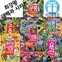 폭소개그왕만화 알뜰하게 구매할 수 있는 가격비교 상품 리스트
