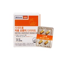 스키니랩자몽오렌지비타민 구매하고 무료배송