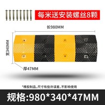 과속방지턱 주차장 차량 주차 주차턱 서행 안전 조립식 고무, E. 폭340mm