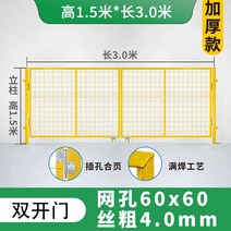 메쉬펜스 안전펜스 작업장펜스 공사장펜스 창고 작업장 격리 담장 주택 야외 테라스 울타리펜스, 높이 1.5m  길이 3.0m의 이중문을 두껍게 하는