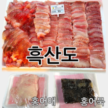 전라도 목포 흑산도 국내산 국산 홍어 (홍어애 회초장 증정) (9015), 02. 흑산도1kg, 강삭힘(80%), 1개