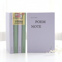 시노트 필사노트 인디고 문학노트 양장노트 독서노트 시필사 공책, 라벤더