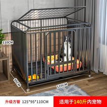 대형견 케이지 강아지집 캐리어 중형 컨넬 레브라도 대형켄넬 보더콜리, K 블랙125x95x110cm(84kg이내)