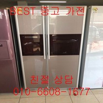중고냉장고 삼성냉장고 삼성지펠냉장고 삼성지펠 양문형냉장고 679L, 중고지펠냉장고