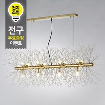 라인조명 인테리어 식탁카페조명 버스커 12등 팬던트 천장등/실링라이트, G9 주광색 흰빛 램프무료