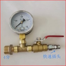 [XiangBaiLing해외구매대행] 압력계 수압 누수 디지털 측정 수압계 타압계에는 스위치와 쿼티 DN15 이음매 압력, 보심 1촌×4점 + 1개