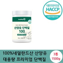 대용량 헬씨허그 산양유 100 500g x 3 [3통], 3개