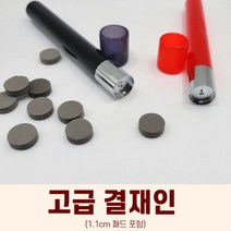 만년결재인도장 DIY 도장 서명인 결재인, 네이비