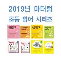2023년 마더텅 초등 영문법 3800제 777 영어 받아쓰기 듣기 10회 1 2 3 4 5 6 학년 학기, 마더텅초등영어받아쓰기듣기10회4학년2권