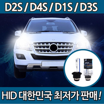 럭스앤코 순정HID벌브, 04.D3S(커넥터 일체형1개)6000K