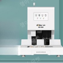 자동 간인 천공기 바인딩 머신 날인 펀칭기 타발기 결속기 펀칭기 타공 제본 계약서 위조방지