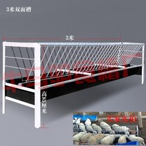 가축먹이통 여물통 농장 사료통 돼지 소 말 양 송아지 염소 축사 목장 돼지 3m 2m 1.5m, 3미터 양면 양 여물통
