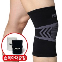 파워플러스 의료용 보호대 통증 밴드 아대 압박 인대 반깁스 걷기 슬리브 국내제작, 무릎-블랙