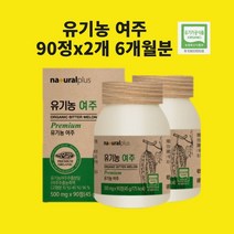 유기농여주 추출물 식물인슐린 P인슐린 발효 카란틴 모모르데신 국산 백프로 효능 식약처 인정 해썹