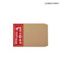 명진문구 각소 각중 9절 B5 100매 우편 종이봉투