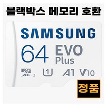 삼성 유라이브 U5 블랙박스 메모리 64기가 SD카드, 64GB