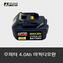 쥬피터 18V 4.0AH 배터리 쥬피터 밧데리 마끼다호환