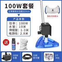 물고기 연못 흡입 기계 필터 수영장 수중 풀장 청소 실내 실외 바닥 클리너 청소기, 100W-삼각형 칫솔모 패키지