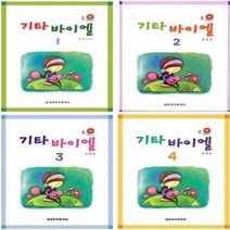 세광음악출판사 기타 바이엘 (1) ~ (4), 기타 바이엘(1)