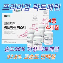프리미엄 락토페린 마스터 2병세트X2 고순도 단백질 고함량 프락토올리고당 유기농 석류 착즙 분말 사과 초모 알로에베라 엘라스틴 가수 분해물 중년 남자 여자 남성 여성 부모님 청소년, 4통X60정   4개월분