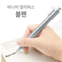 캘리퍼스 판촌 볼펜 케릭터볼펜 선물볼펜 볼펜인쇄, 블루