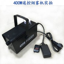무대조명장비 500W 미니 연기 기계 웨딩 드라이아이스 기계 휴대용 원격 제어 스모그머신, 리모콘 제어