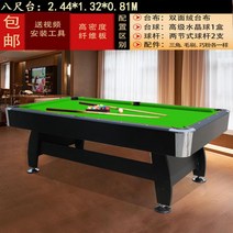 당구대 당구 대형 큐대 가정용 테이블 스포츠 포켓볼 고급, 단일사이즈, E 8피트