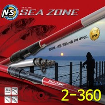 NS엔에스 씨존 2-360 방파제 갯바위 생활낚시대 이소릴대 고등어 학꽁치 전갱이 감성돔 벵에돔