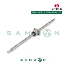 [삼익THK] 정밀 볼스크류 (BNK1510K-2.8G2+0400LCt7), 단품